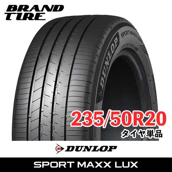 SP SPORT 235/50R20 104W XL DUNLOP ダンロップ MAXX LUX ラックス 
