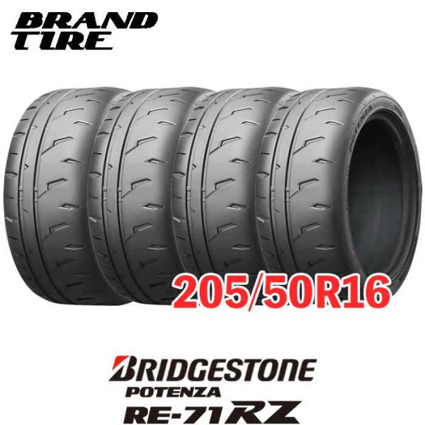 在庫あります 4本セット 205/50R16 91V XL ポテンザ RE-71RZ POTENZA ブリヂストン BRIDGESTONE サマー タイヤのみ 送料無料
