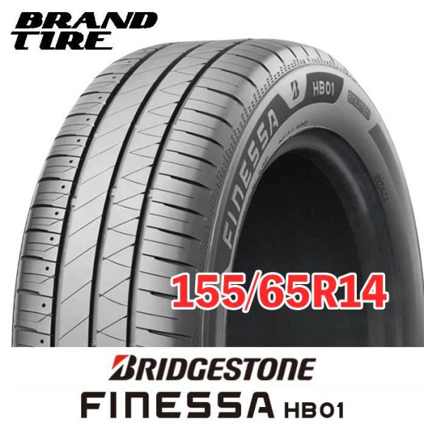 BRIDGESTONE（ブリヂストン） 在庫あります 155/65R14 75H フィネッサ 