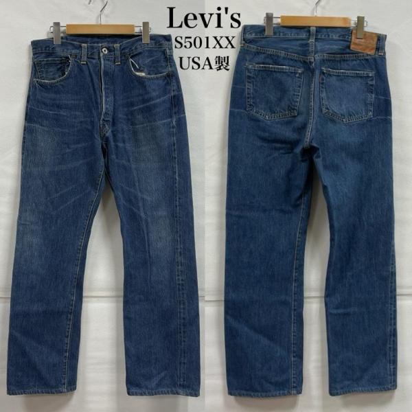 リーバイス S501XX ストレート デニム USA製 ボタン裏 刻印 555