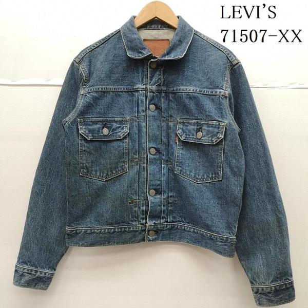 リーバイス 71507 XX 2nd BIG E 復刻 日本製 93年 Gジャン デニム