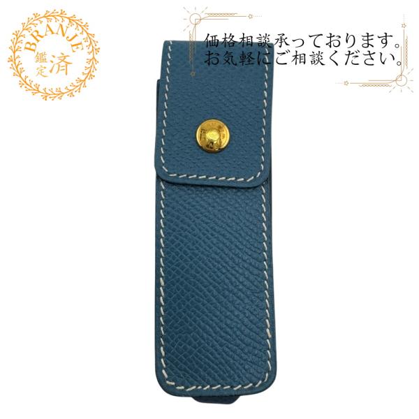 HERMES（エルメス） ガムケース その他小物 ブルー ユニセックス