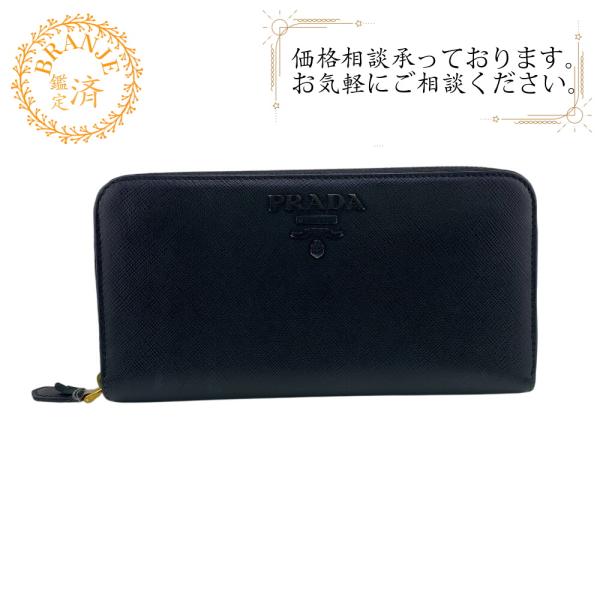 PRADA（プラダ） 1ML506 ラウンドファスナー ジップアラウンド 長財布