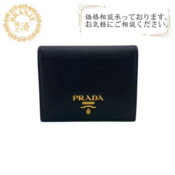 PRADA（プラダ） 1MV204 サフィアーノ コンパクトウォレット 二つ折り