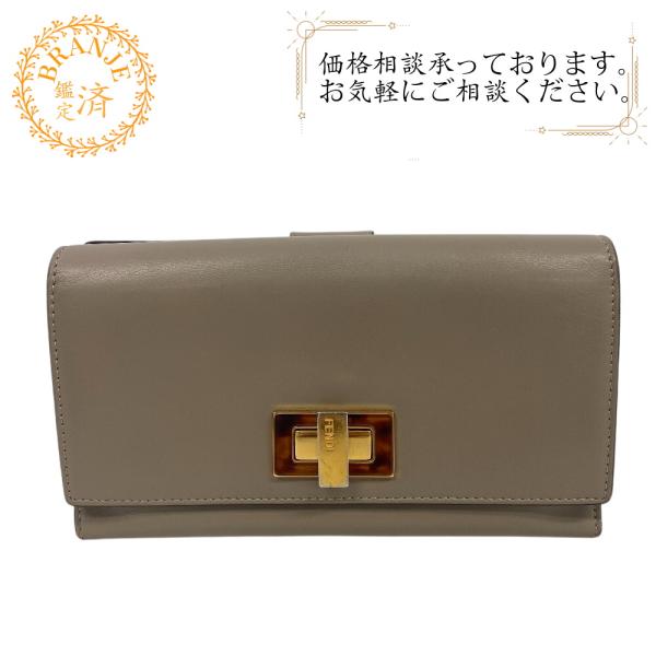 FENDI 8M0308 ピーカブ 長財布 レザー グレージュ べっ甲柄 ウォレット 2つ折り グレー ベージュ フェンディ FENDI 8M0308 ピーカブ 長財布 レザー グレージュ べっ甲柄 ウォレット