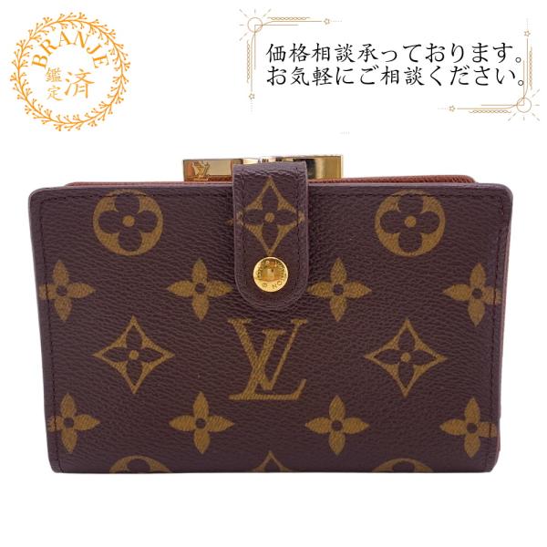 LOUIS VUITTON（ルイ・ヴィトン） M61674 ヴィエノワ USA製 がま口 