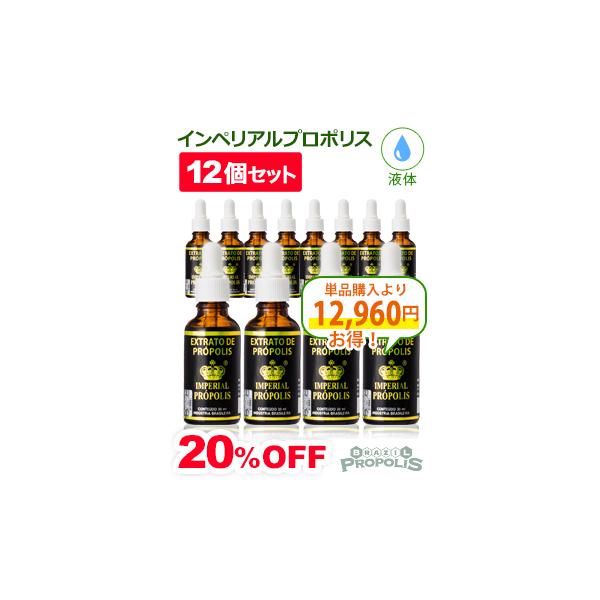 ブラジルの中でも最も品質がよいと言われるミナスジェライス州とバラナ州で採取された一流メーカーNova Moda社製のプロポリス液体タイプです。Nova Moda社は、その品質、設備ともにブラジルトップクラスですが、その製品に対する態度は真面...