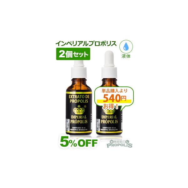 ブラジルの中でも最も品質がよいと言われるミナスジェライス州とバラナ州で採取された一流メーカーNova Moda社製のプロポリス液体タイプです。Nova Moda社は、その品質、設備ともにブラジルトップクラスですが、その製品に対する態度は真面...