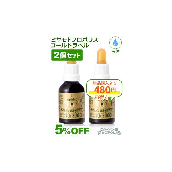 1985年以来、養蜂業ひとすじのミヤモト養蜂園がお届けする最上グレードのプロポリスです。ミナス・ジェライス州、サンパウロ州で採取された最低固形分31%（最低Brix51%）の高濃度の極上ウルトラグリーンプロポリスながら特殊技法によりヤニ分を...