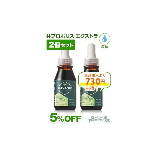 【プロポリス】林プロポリスエクストラブラジル産プロポリスの父、林新三氏が作った最高グレードのプロポリスがエクストラです。世界一良質なプロポリスが採れるブラジルでも、林プロポリスの原料として選ばれる原塊はウルトラグリーンプロポリスだけ。その中...