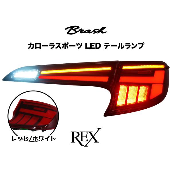 超美/純正加工品 前期カローラスポーツ クリアテールランプ 点灯正常 超美/純正加工品 前期カローラスポーツ クリアテールランプ 点灯正常