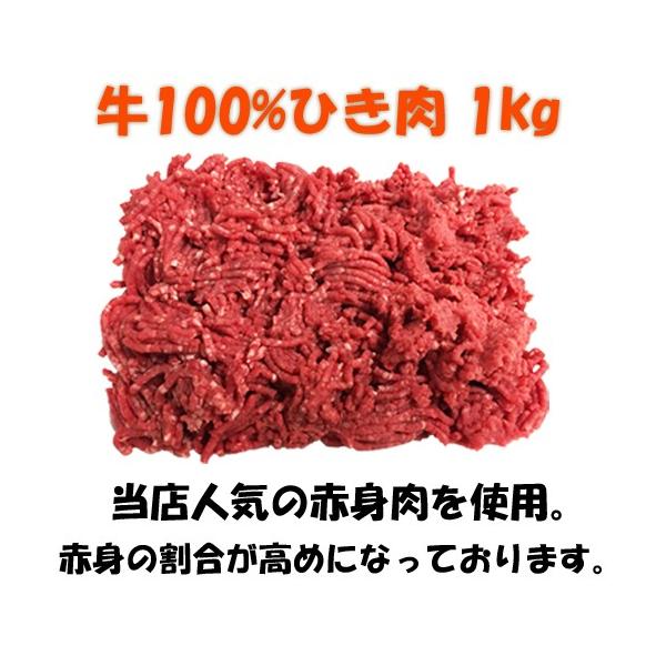 豚肉や脂を混ぜていないほぼ赤身のこだわり品質 牛100 ひき肉 1kg Crm1000 Copa Mart 通販 Yahoo ショッピング