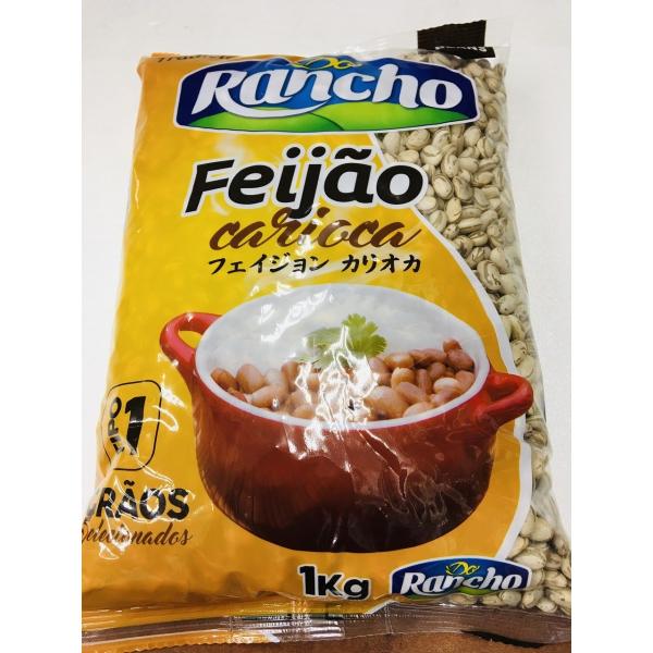カリオカ豆  Do Rancho Feijao Carioca　1kg フェイジョン　カリオカ