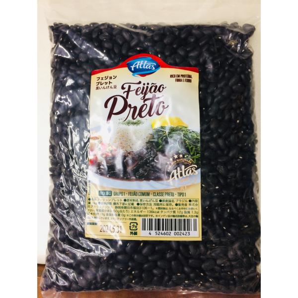 原材料 黒いんげん豆内容量 1kg原産国 ブラジル保存方法 直射日光を避けて涼しい場所で保存して下さい。