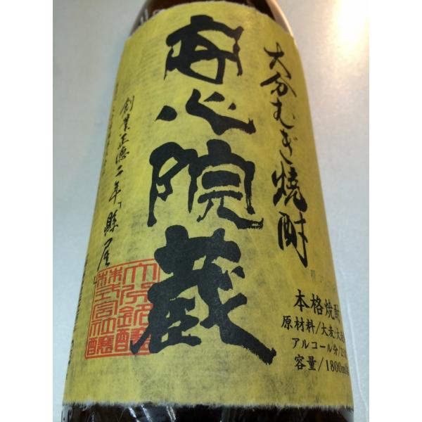 安心院蔵 あじむぐら 麦焼酎　　1800ml
