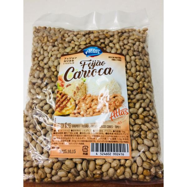 原材料 いんげん豆内容量 1kg原産国 ブラジル保存方法 直射日光を避けて涼しい場所で保存して下さい。