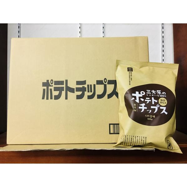 三方原ポテトチップス 80g 1箱(18袋入り) 　【季節限定】 うすしお味