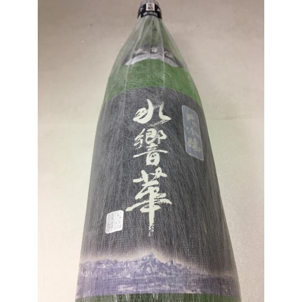 磯自慢 磯自慢(いそじまん) 水響華（すいきょうか) 大吟醸 1800ml (要