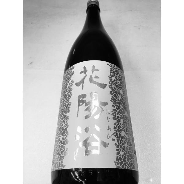 花陽浴 はなあび 吟風 純米大吟醸 無濾過生原酒 1800ml 日本酒 (要冷蔵