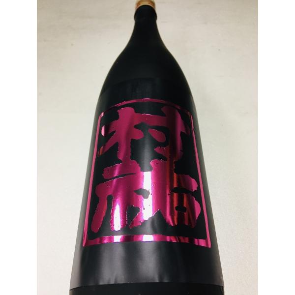 村祐 むらゆう 純米大吟醸 黒ラベル無濾過本生 1800ml 箱入り (要冷蔵