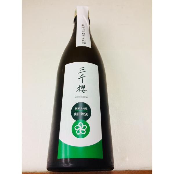 三千櫻 みちざくら 純米大吟醸 山田錦50 720ml 日本酒 北海道産