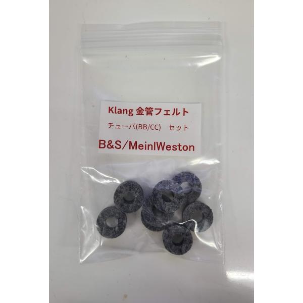 高耐久・絶妙なストップ感を目指し開発・製作した金管用のフェルトセットです。純正品と交換してご使用下さい。純正フェルトを外して、交換してご使用下さい。ピシッと止まるKlangフェルトならではの感触は、純正フェルトとは違った気持ちよさをもたらし...