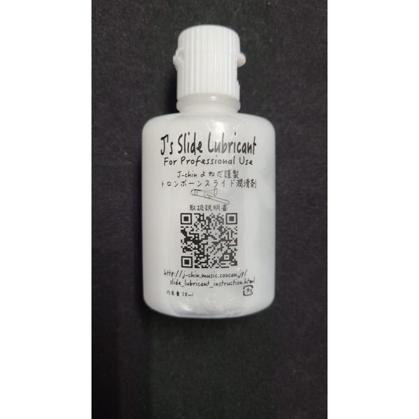 新開発されたトロンボーンスライドオイルです。オー〇ックスや、ヤ〇ハスライドオイルはもう古い！？異次元の滑りをご体感ください。