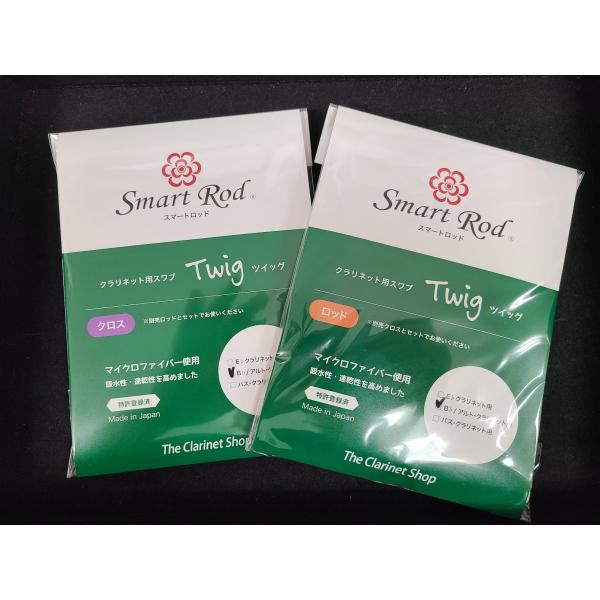 画期的なクラリネットスワブとして好評を博していたスマートロッドCLスワブ（写真はB♭CL用です）こちらがスマートロッド　Twig（ツイッグ）として、再発売となりました。ロッドとスワブを装着して組み立てたまま水分のクリーニングが可能マウスピー...