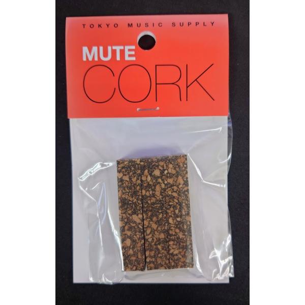 トランペット・トロンボーン　ホルンなどのミュートコルクを簡単に張替えできるキットです。3個入り厚さを使いたい楽器や入れ具合に応じて、厚み・材質を選択してご注文下さい。【使い方】古いミュートコルクを綺麗に剥がします。ここでテープ糊や接着剤など...