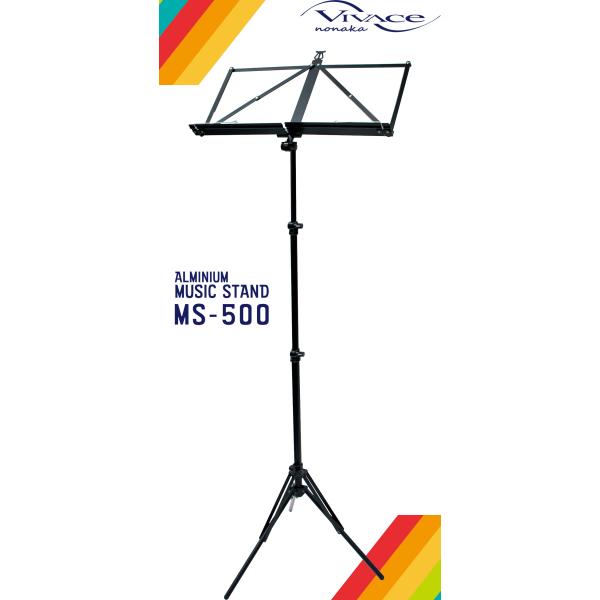 超軽量アルミ譜面台　MS-500希望小売価格￥4,290（税込）●本体重量570g と超軽量！●折りたたむと約42cm とコンパクト！●ロングストラップが付いたキャリーバッグは肩掛けOK！●最大高さ120cm（足幅は最大広さでとった場合）移...
