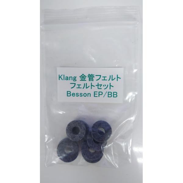 高耐久・絶妙なストップ感を目指し開発・製作した金管用のフェルトセットです。純正品と交換してご使用下さい。純正フェルトを外して、交換してご使用下さい。ピシッと止まるKlangフェルトならではの感触は、純正フェルトとは違った気持ちよさをもたらし...