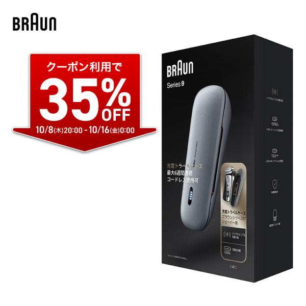 BRAUN（ブラウン） ＼35%OFFクーポン利用で 23,800円 ⇒ 15,470円／8