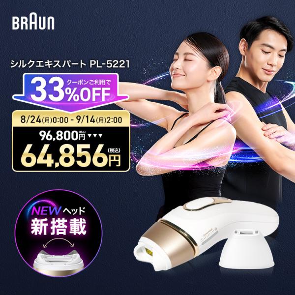 シルクエキスパート ＼33%OFFクーポンで 96,800円 ⇒ 64,856円／8/24