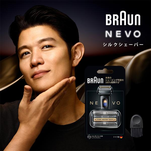 【7/31新発売】最新モデル BRAUN ブラウン 電動シェーバー 充電式 シリーズ NEVO  替え刃 KP NEVO-B ブラック メンズ電気シェーバー シルクシェーバー 髭剃り用