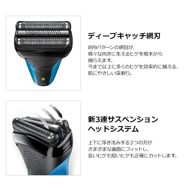 braun_310s-pay01_1_d_20230113164709