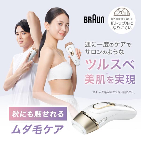 braun_silk-expert-pl-p-pay01_5_d_20251010181255