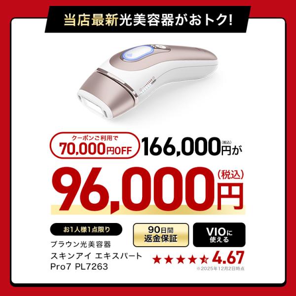 braun_skin-i-expert-pl-p-pay7263_2_d_20251202142015