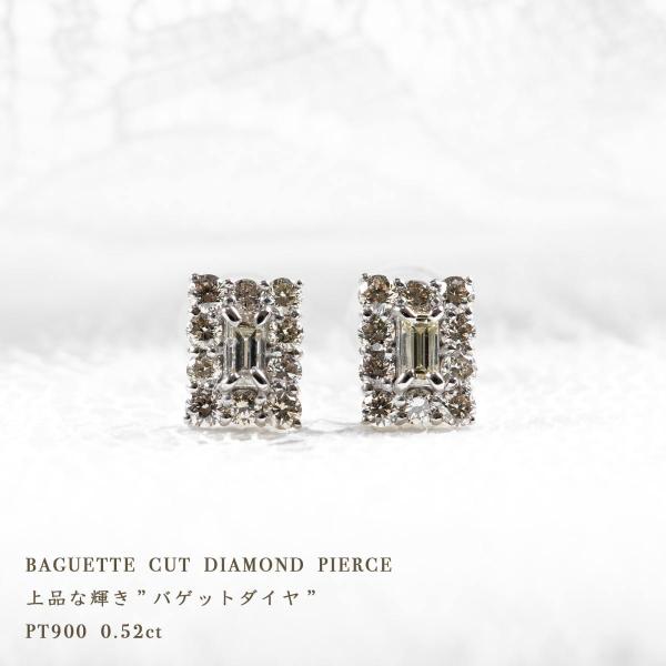 ピアス Pt900 0.52ct バゲットカット ダイヤモンド レディース 30代 40