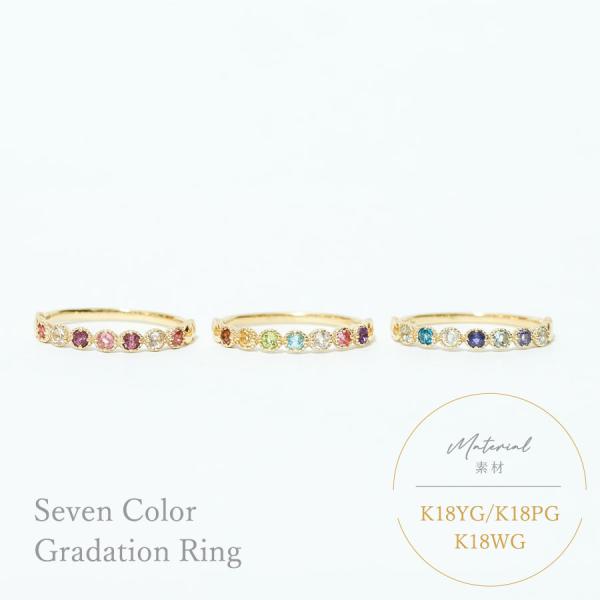 指輪 レディース 18金 K18 マルチカラー 7色 エタニティリング K18YG