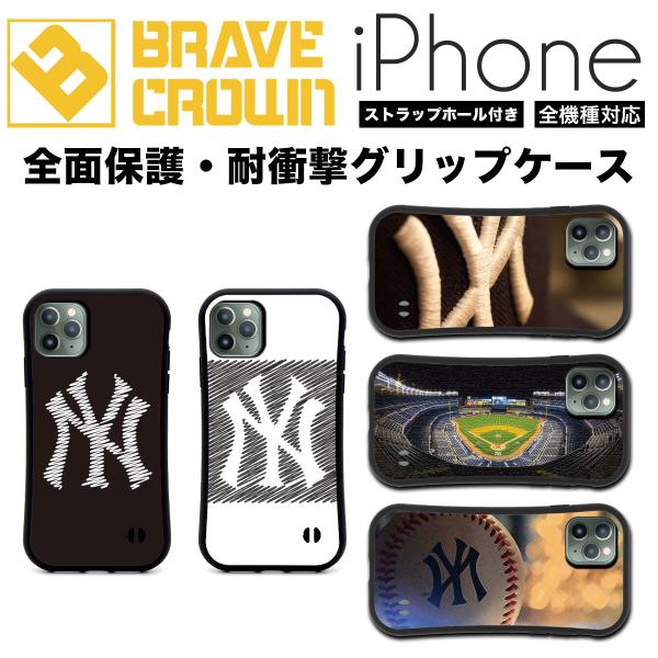 iPhone iPhone16 17 air スマホケース 全面保護 グリップ NY