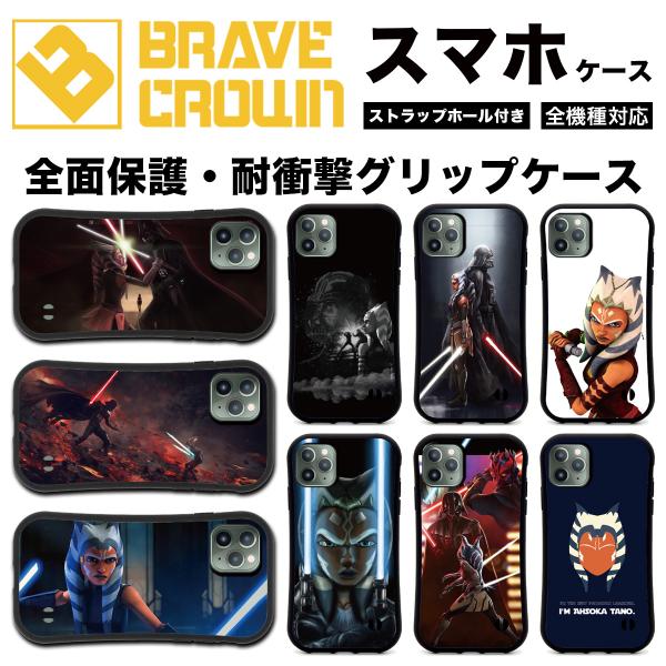 iPhone iPhone16 17 air スマホケース 全面保護 グリップ スター