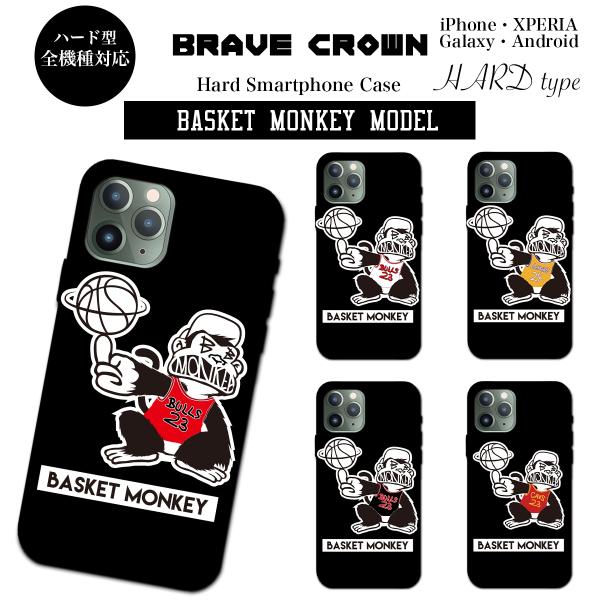 Iphone 7 6 6s Plus Se 5s 5 Galaxy Xperia ハード スマホ ケース ブランド Nba バスケ ボール 23 ブルズ レイカーズ ジョーダン カリー コービー Buyee Buyee 日本の通販商品 オークションの代理入札 代理購入