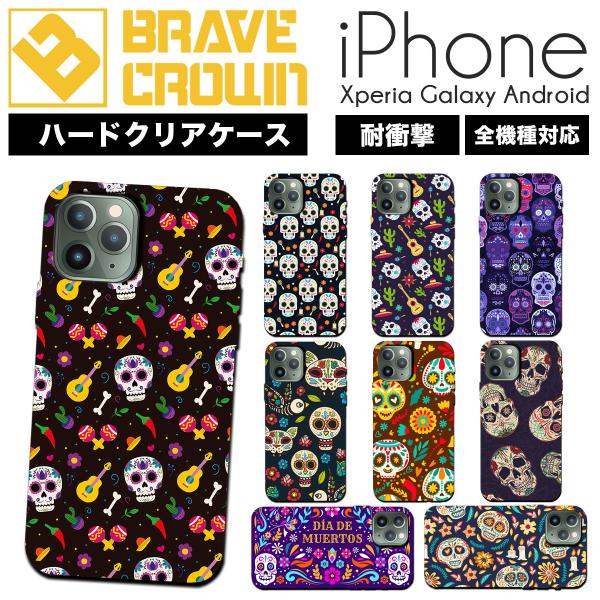 iPhone iPhone16 17 air ケース ハード カバー ドクロ スカル カラベラ