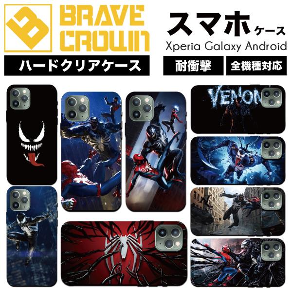 iPhone iPhone16 15 ケース ハード カバー マーベル ヴェノム