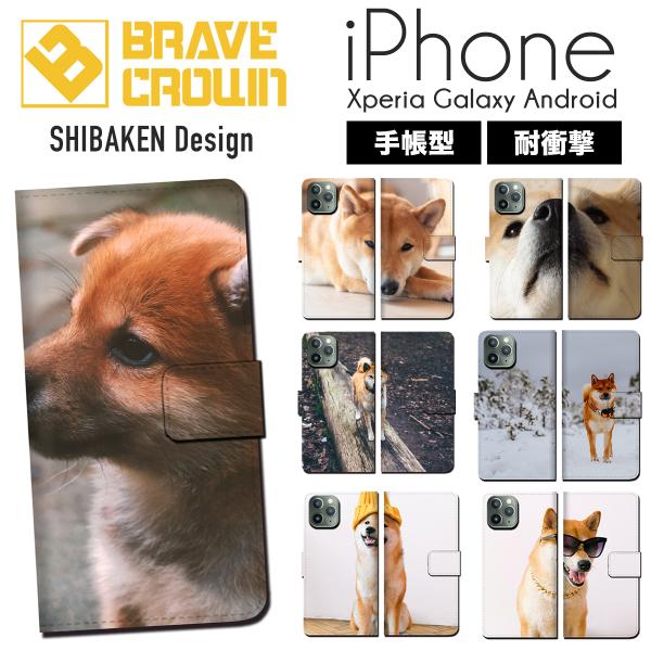 iphone15 ケース スマホケース 手帳型 柴犬 犬 豆柴 シバイヌ iPhone12 14pr...