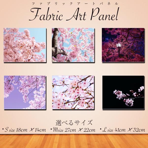 大人気のインテリア壁掛けパネル：ファブリックアートパネル！サクラデザインをウォールアートに。おしゃれでかっこいいデザインをインテリアへ！壁に簡単に飾れるファブリックアートパネルで、部屋を彩り鮮やかに。【選べるサイズ】・miniサイズ ：18...