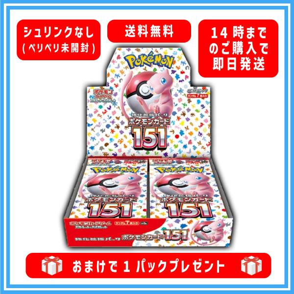 ポケモンカードゲーム 151 BOX 新品未開封 シュリンクなし ポケモンカードゲーム 151 BOX 新品未開封 シュリンクなし