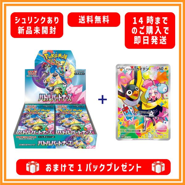 brave-shopping_pokemon-battle- brave-shopping_pokemon-battle-