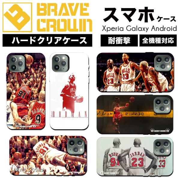 Iphone14 Iphone13 14pro Max ケース ハード カバー デニスロッドマン ブルズ Nba バスケ Iphone12 Pro Promax Mini 13pro スマホケース Iphone Se 11 8 H030 デザプリ オリジナルデザインプリントグッズ 通販 Yahoo ショッピング