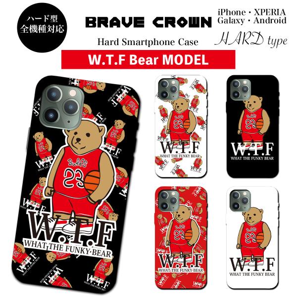 スマホケース Iphone12 ハード ジョーダン カバー Iphone Se 11 12 Pro Promax Xr Xs 8 7 Plus Xperia Galaxy Android Jordan バスケ Nba ブルズ クマ Bulls Buyee Buyee 日本の通販商品 オークションの代理入札 代理購入